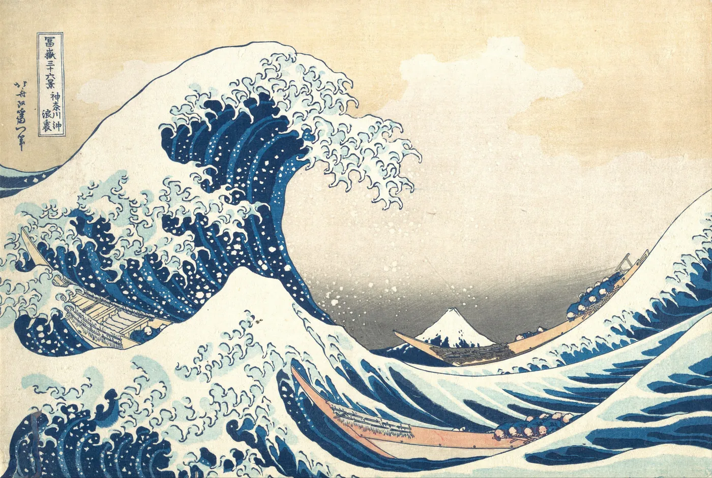 Hokusai's woodblock print of a great curling wave in deep blue, with three boats beneath it and Mount Fuji small in the distance